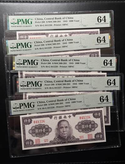 八十四场 - 中央银行1000元一组5张PMG连号！热门品种俗称“党徽”！