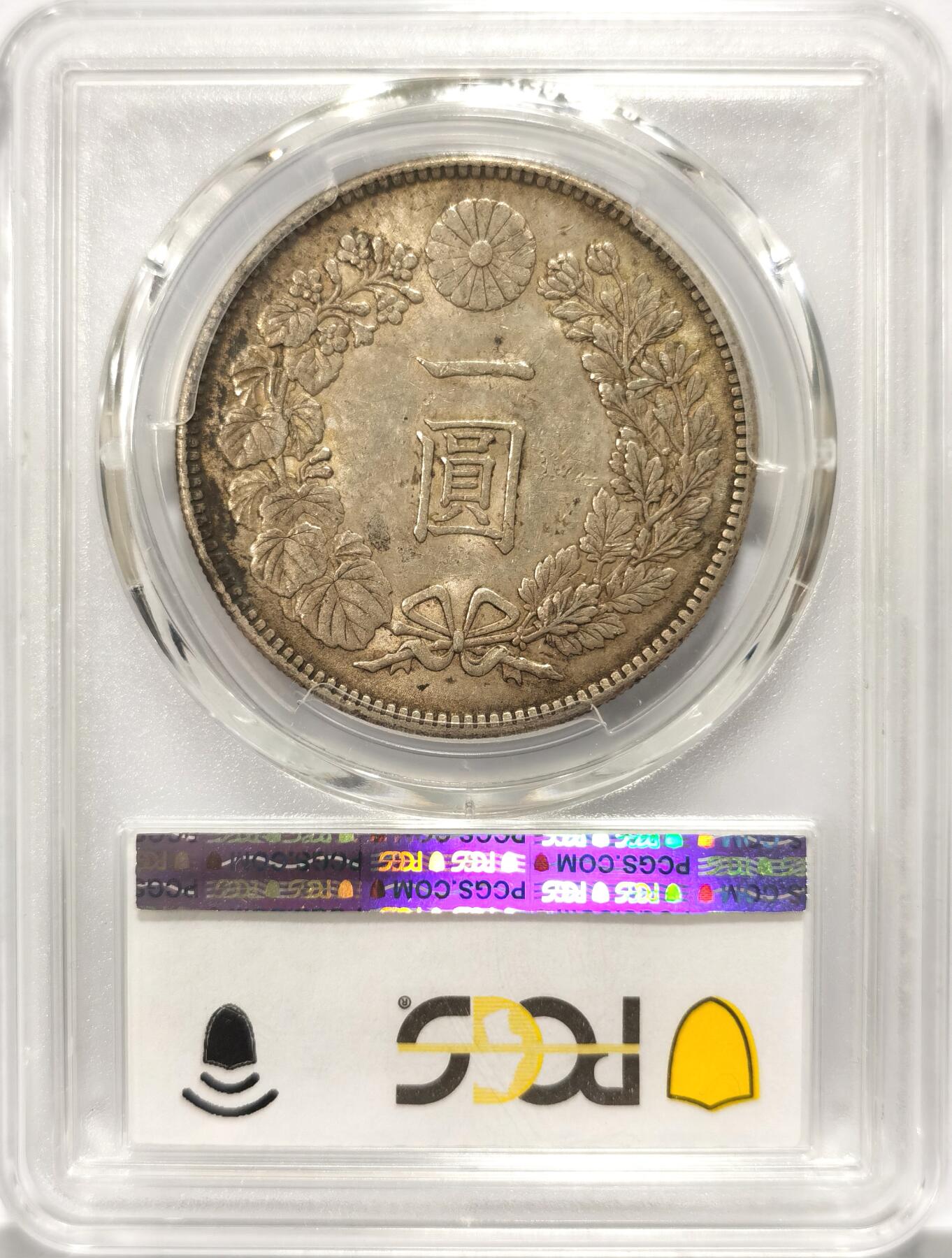 博洋堂世界钱币拍卖第108期（全场包邮） PCGS AU55 日本大正三年（1914）龙洋一圆银币，黄油包浆