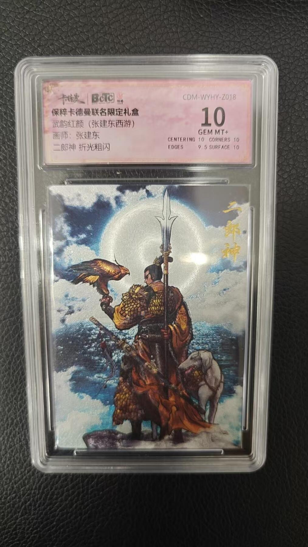 夜之极第二期（每周六晚10点截拍，进群有福利，欢迎送拍） 保粹&卡德曼 武韵红颜 张建东西游2 二郎神折光粗闪 10分