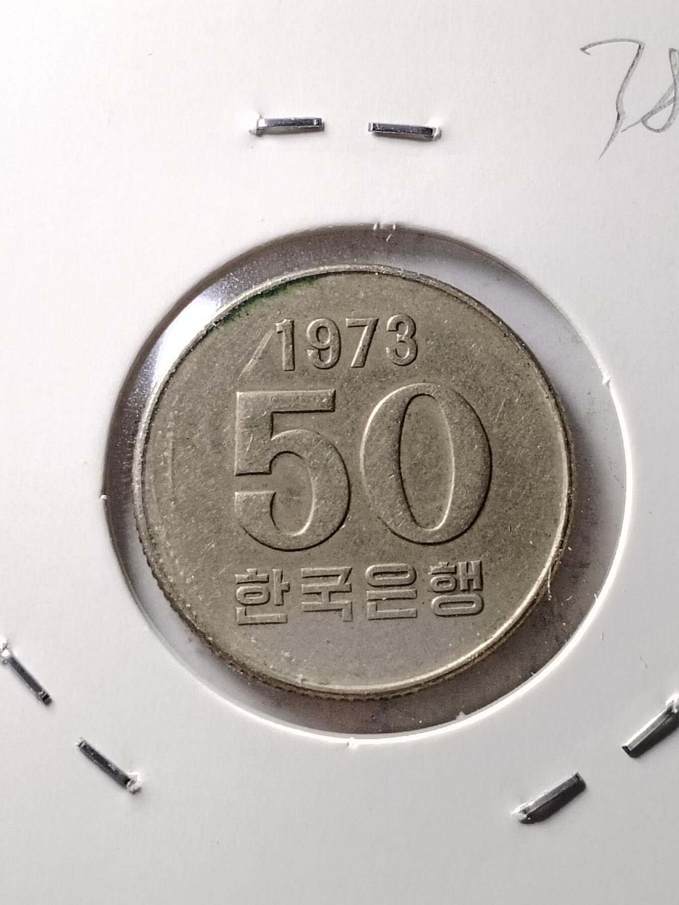 20250115 1973老50