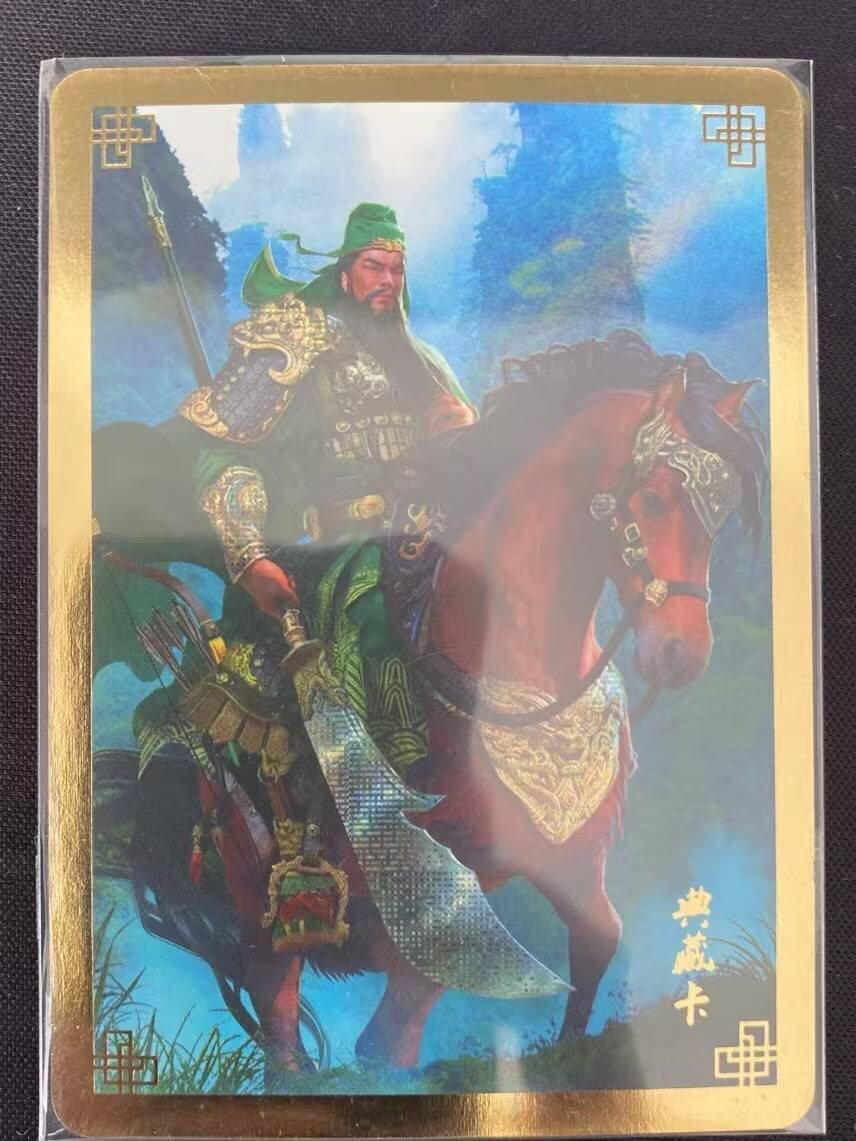 龙虎卡牌22场（节前最后一场，提前祝各位卡友春节快乐，我们春节后再见） 纱布闪 燎原三国特卡-关羽