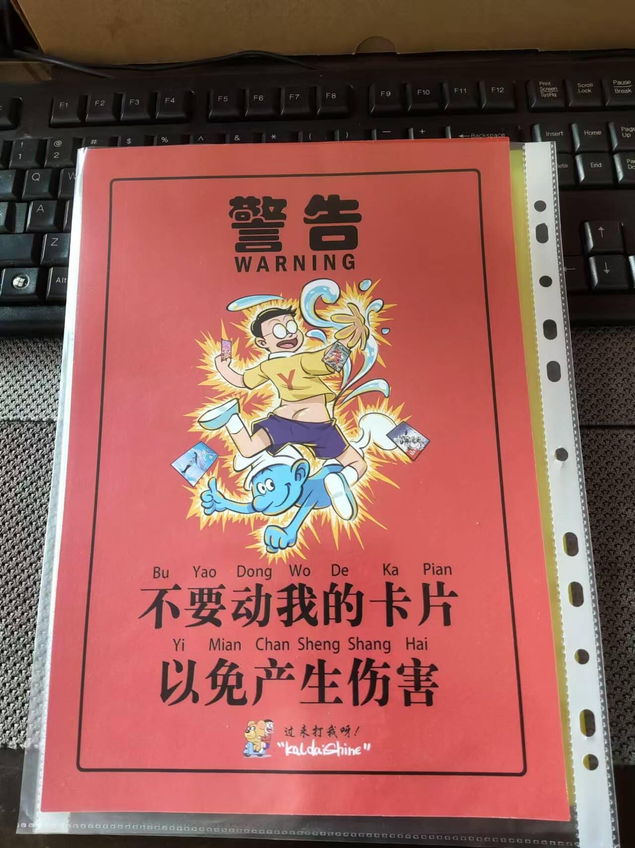 龙虎卡牌22场（节前最后一场，提前祝各位卡友春节快乐，我们春节后再见） A4粗闪大卡 大卡道-保安卡