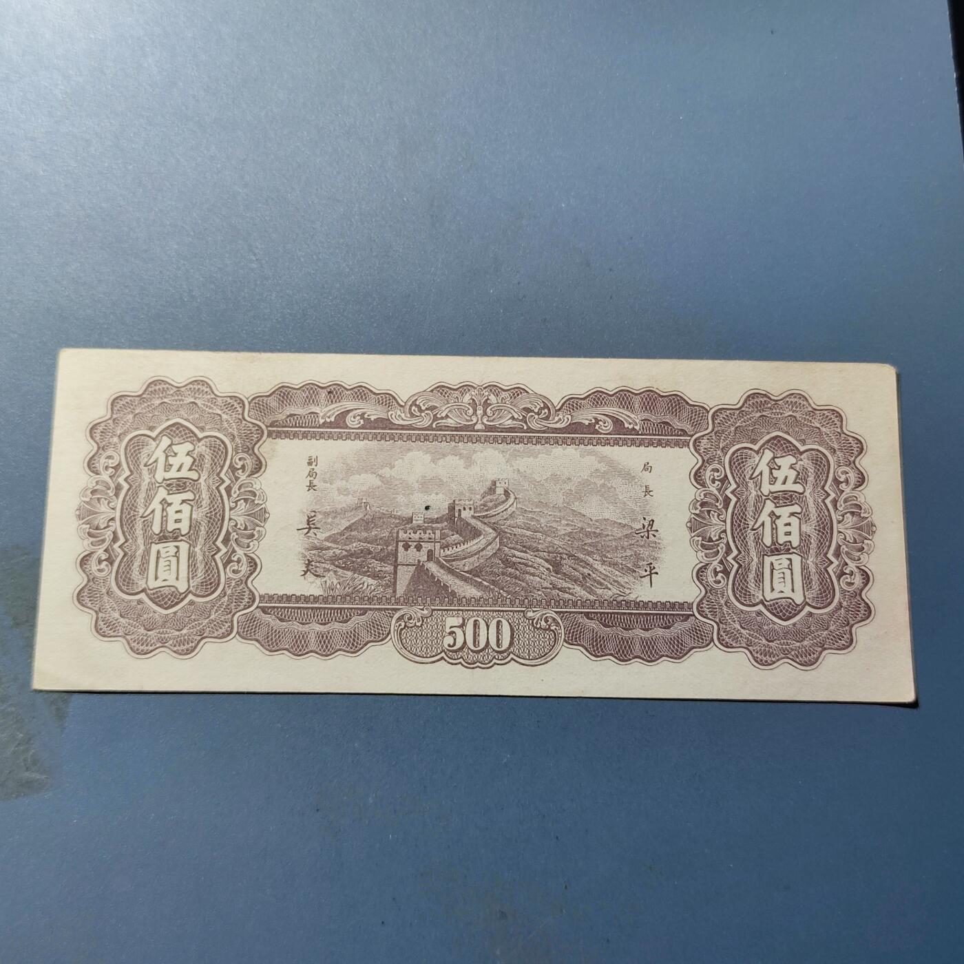 PCAI钱币18-184  战五渣小专场 中央银行九省500