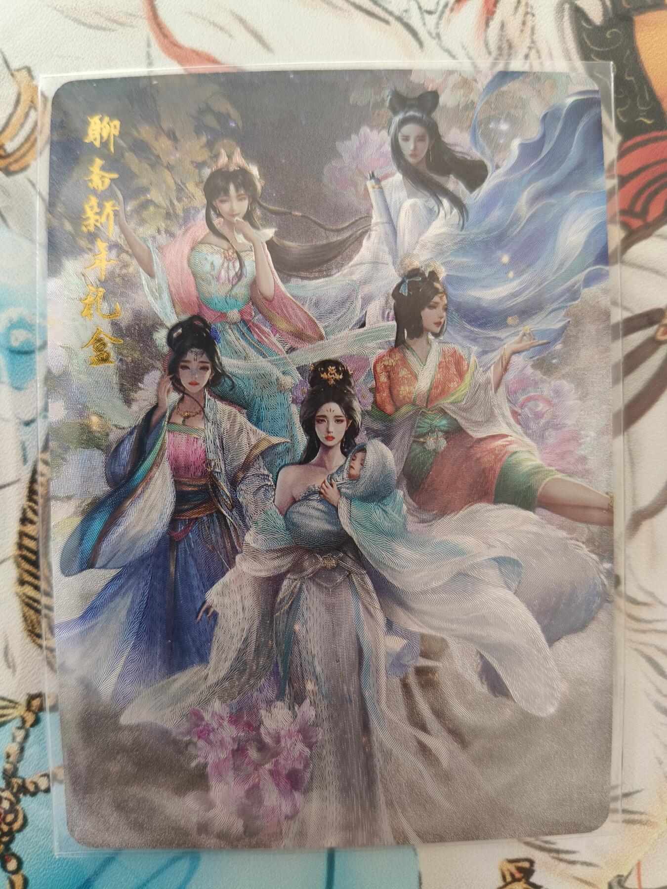 草根集藏——卡牌专场 【粗闪特卡】百里卡牌-玄鸟动漫·聊斋5人物合体粗闪卡