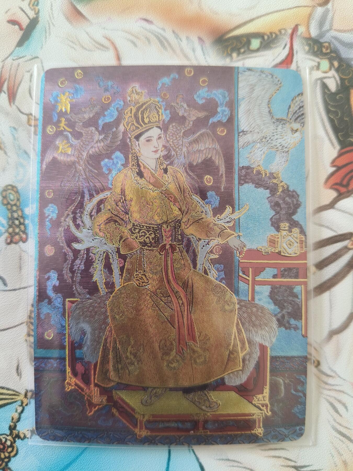 草根集藏——卡牌专场 百里 李云中萧太后冷烫