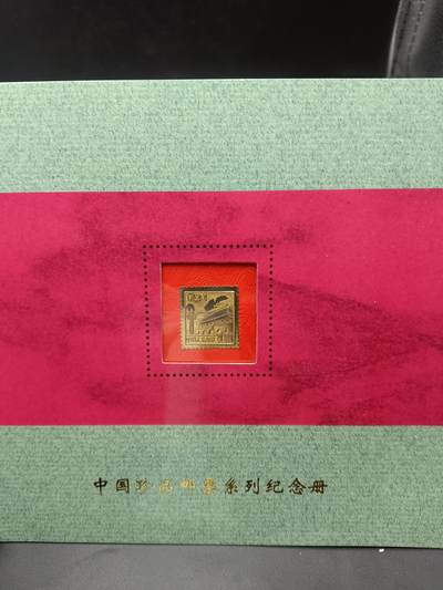 24期拍卖 - 纪念品