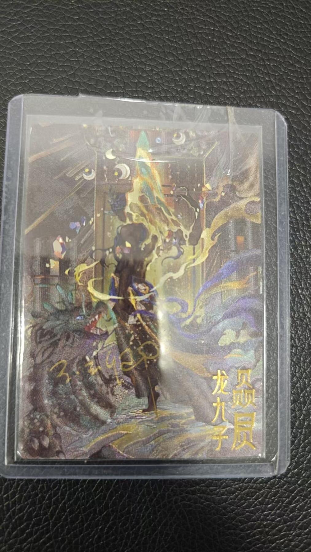 夜之极第二期（每周六晚10点截拍，进群有福利，欢迎送拍） 【亲签】卡德曼 龙生九子 玉玉卿 亲签赑屃粗闪一张
