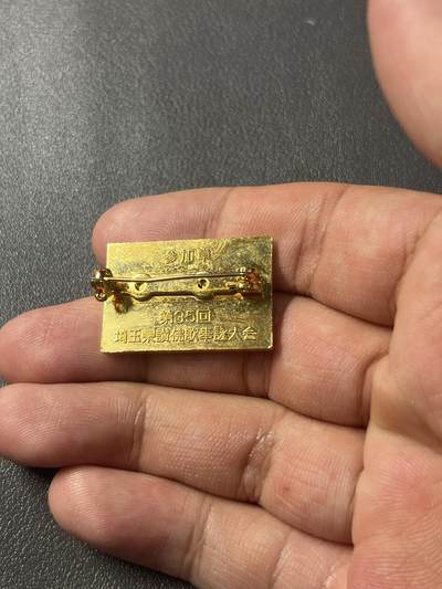 古冰库章牌勋赏收藏0起拍卖 崎玉县参加佛歌大会纪念章