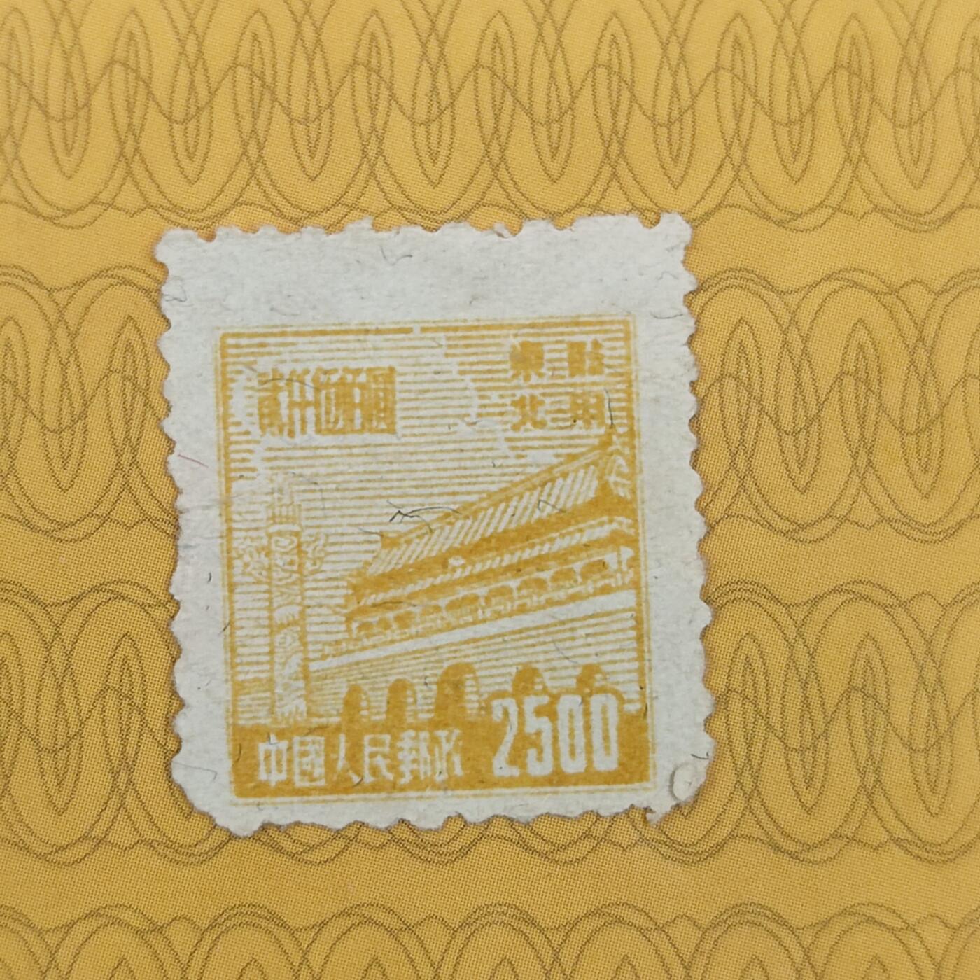 PCAI钱币19-185  邮票小专场 天安门邮票2500