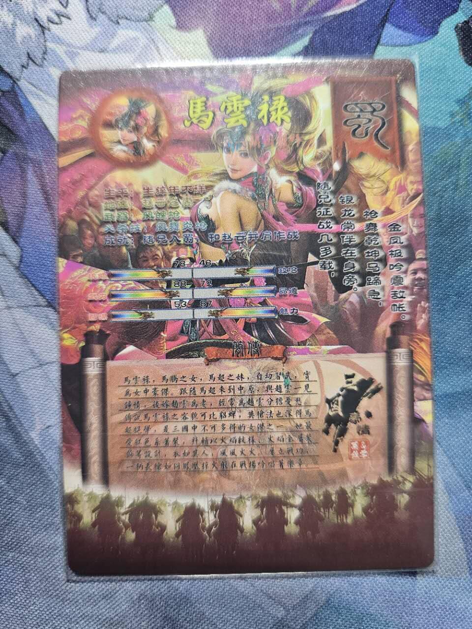 龙虎卡牌22场（节前最后一场，提前祝各位卡友春节快乐，我们春节后再见） 半粗卡 马云禄