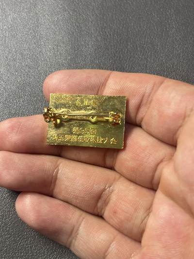 古冰库章牌勋赏收藏0起拍卖 崎玉县参加佛歌大会纪念章