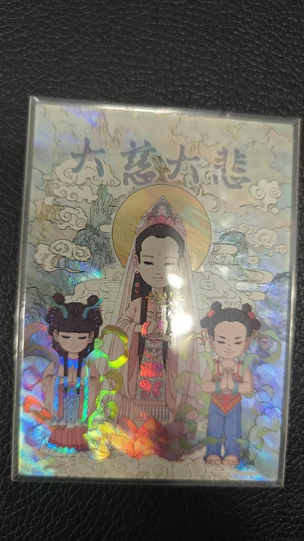 夜之极第二期（每周六晚10点截拍，进群有福利，欢迎送拍） 小花瓣艺术文创 大慈大悲彩闪一张