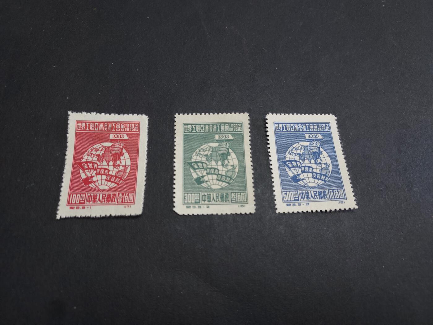 理想集藏/博彦收藏 1月22日邮票专场 纪3 再版新全 上品