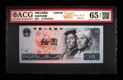 爱藏评级四版币8010浴火凤凰狮子号 - 爱藏评级四版币8010浴火凤凰狮子号
