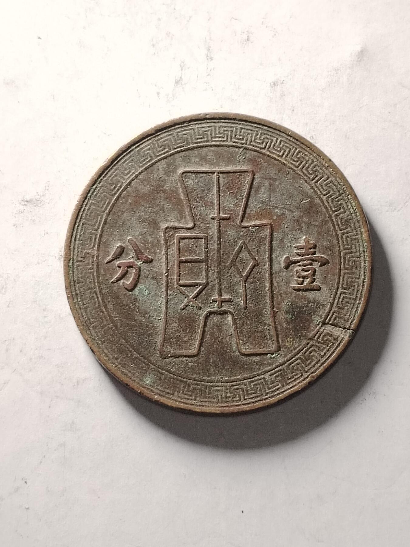20250115 一分