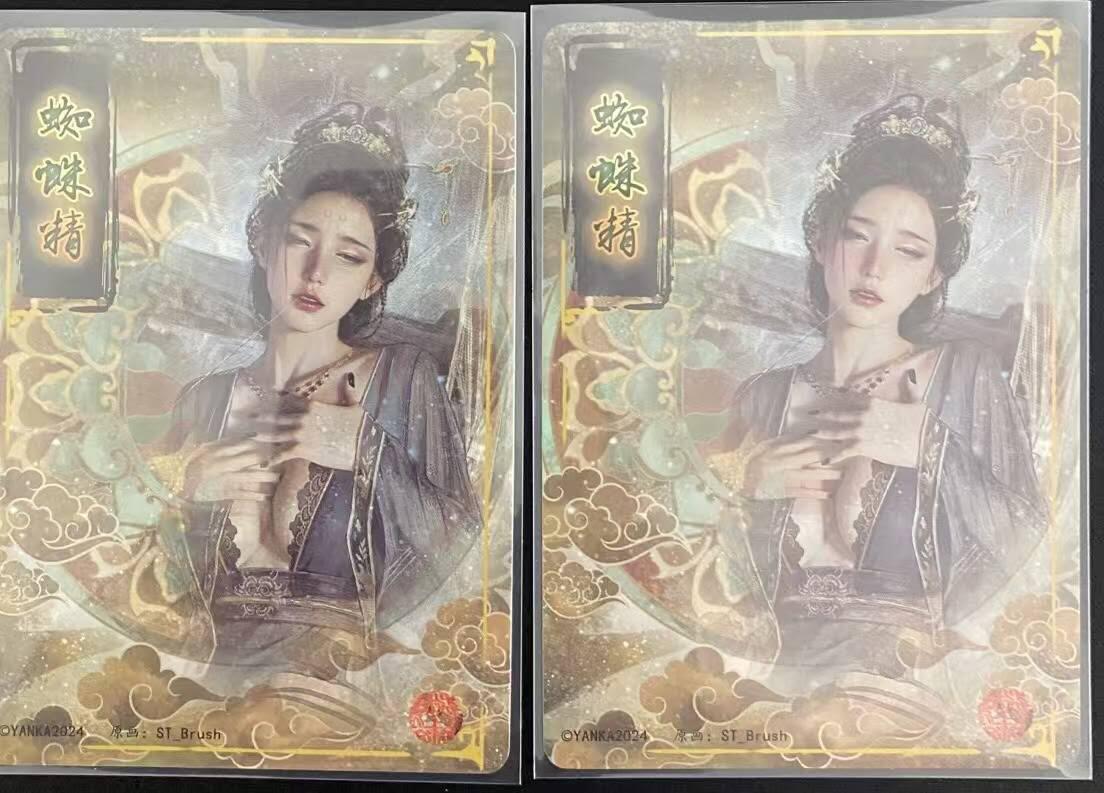 龙虎卡牌22场（节前最后一场，提前祝各位卡友春节快乐，我们春节后再见） 幻彩粗闪2张 燎原刷子-蜘蛛精四妹
