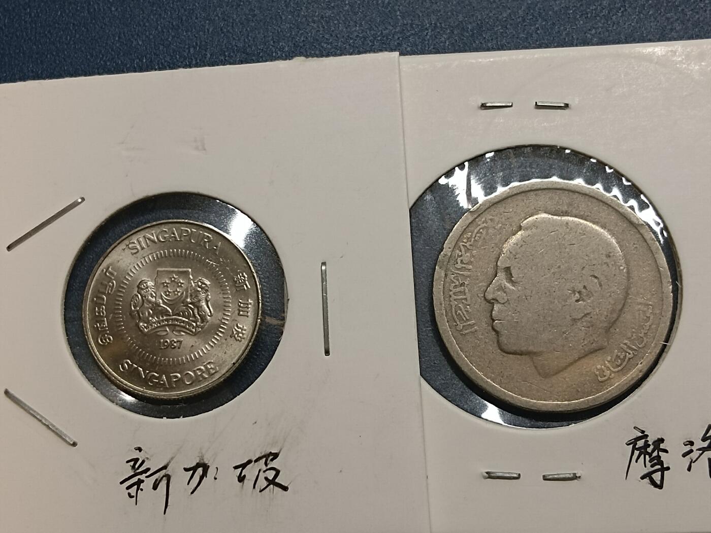 吉祥压岁钱外国硬币第52场 一组两枚