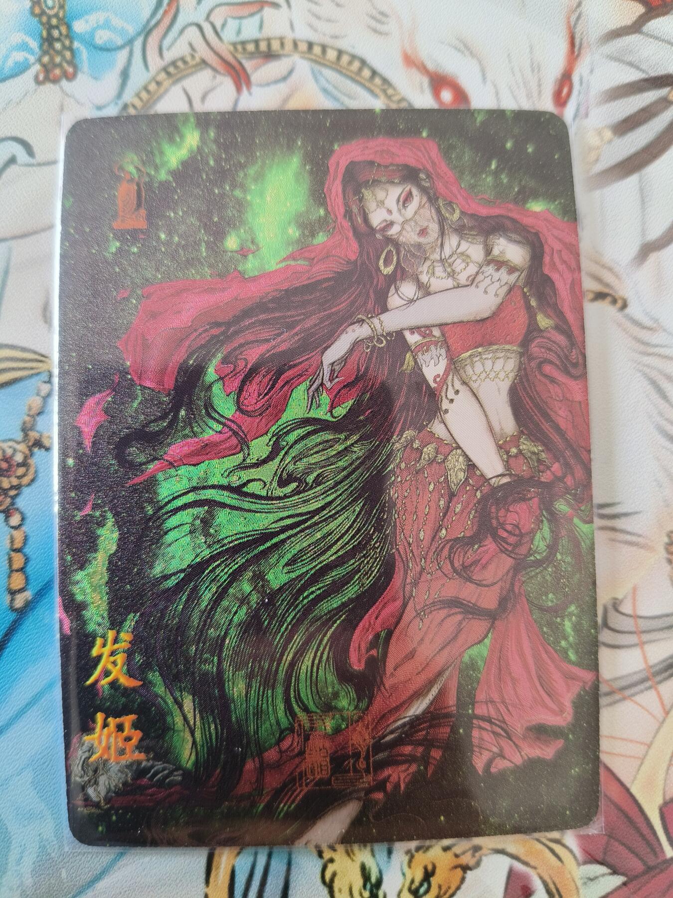 草根集藏——卡牌专场 卡萃 发姬