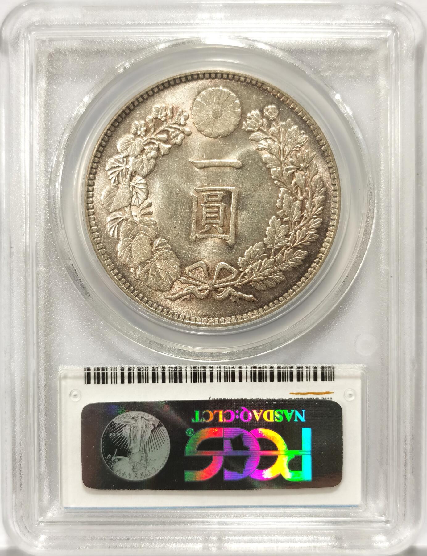 博洋堂世界钱币拍卖第108期（全场包邮） PCGS MS62 日本大正三年（1914）龙洋一圆银币