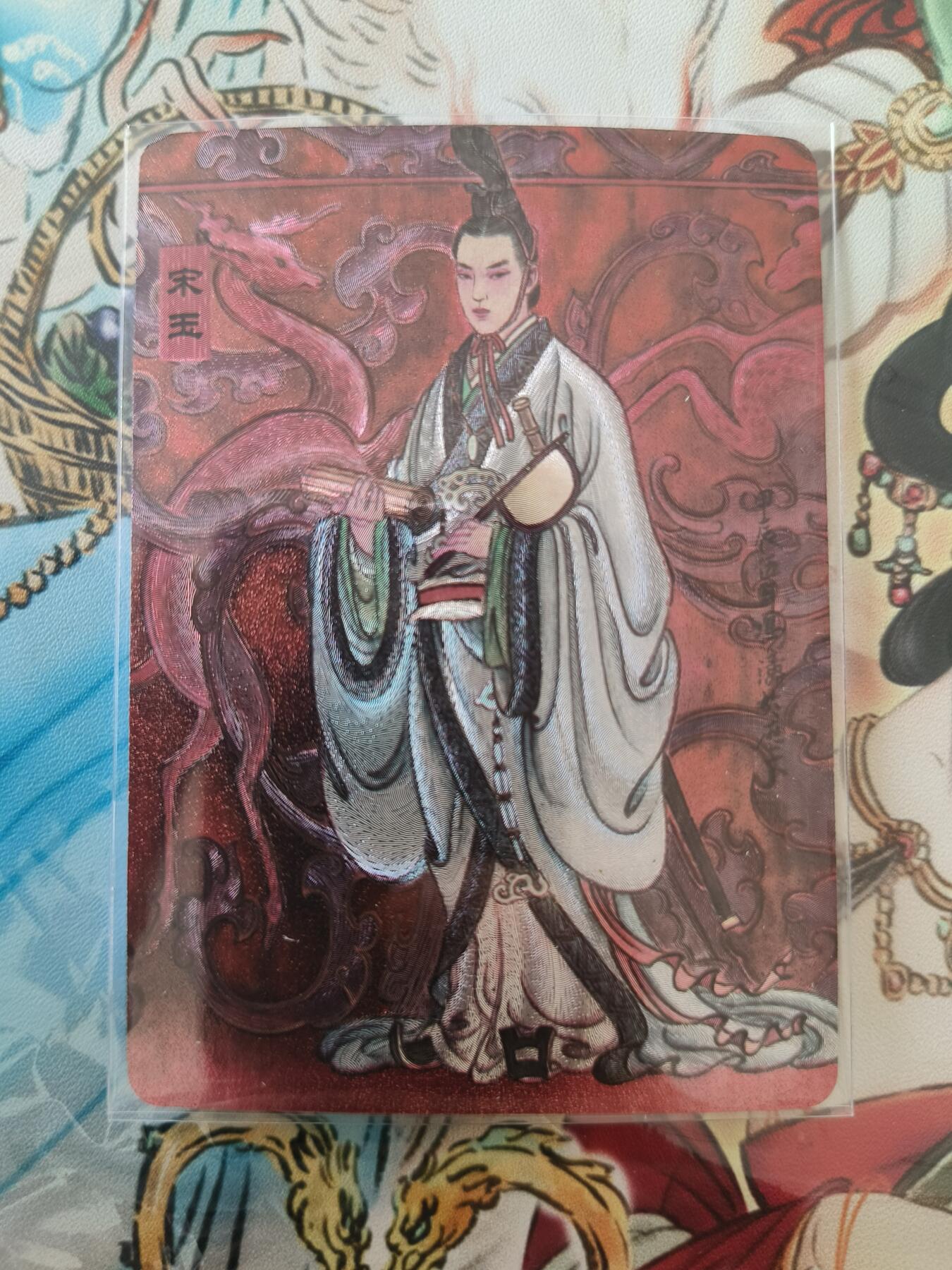 草根集藏——卡牌专场 百里嘉宁封神特卡 宋玉