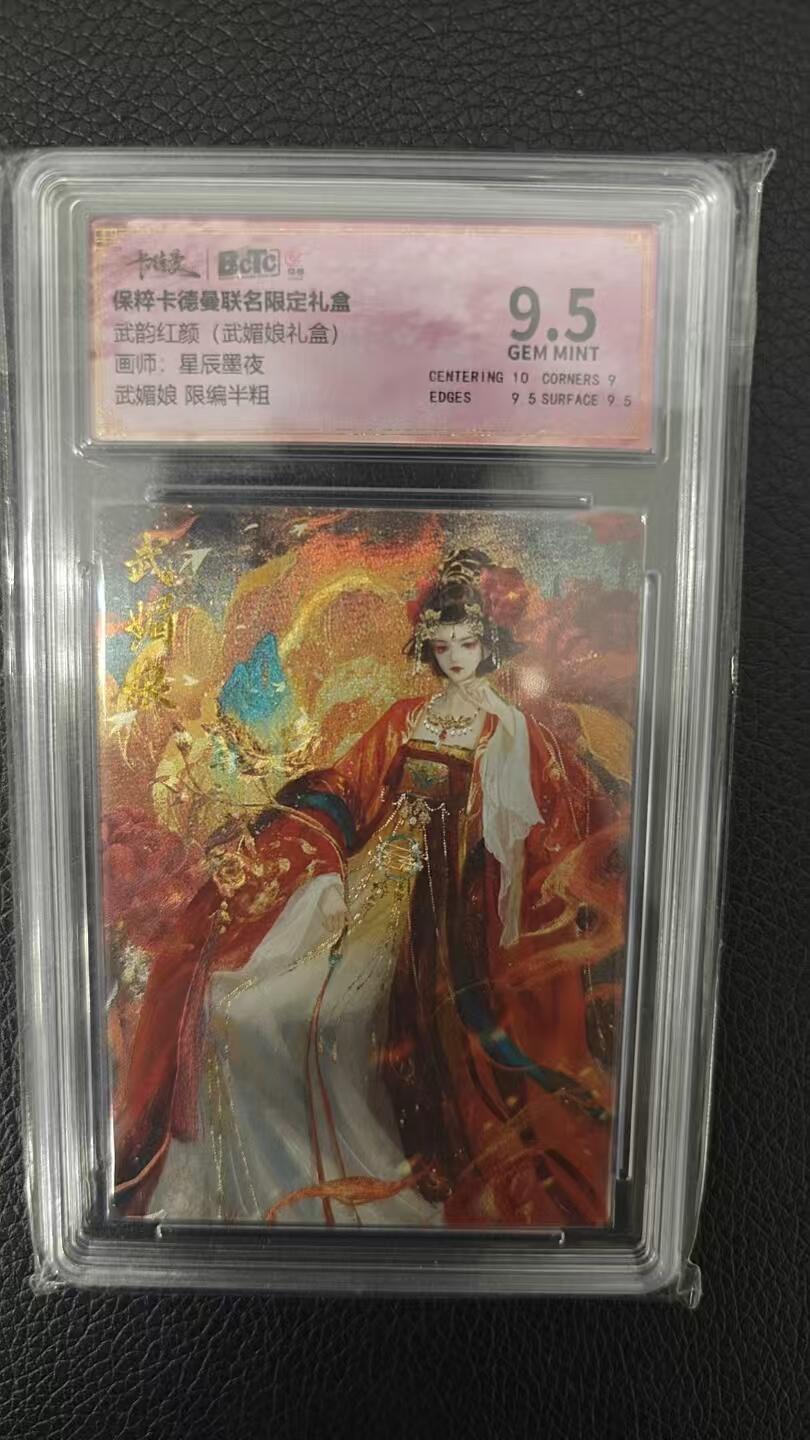 夜之极第二期（每周六晚10点截拍，进群有福利，欢迎送拍） 保粹&卡德曼 武韵红颜 星辰墨夜 武媚娘限编半粗 9.5分
