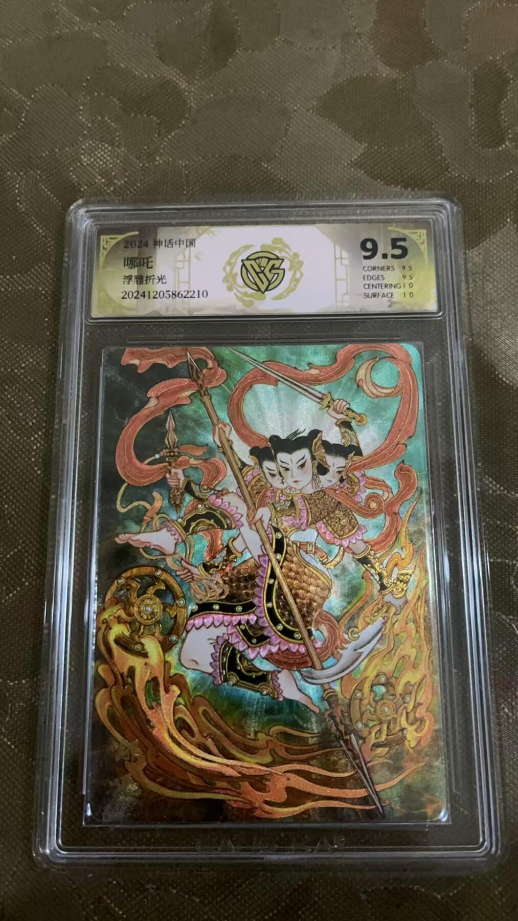 夜之极第二期（每周六晚10点截拍，进群有福利，欢迎送拍） 2024神话中国 哪吒 浮雕折光9.5分