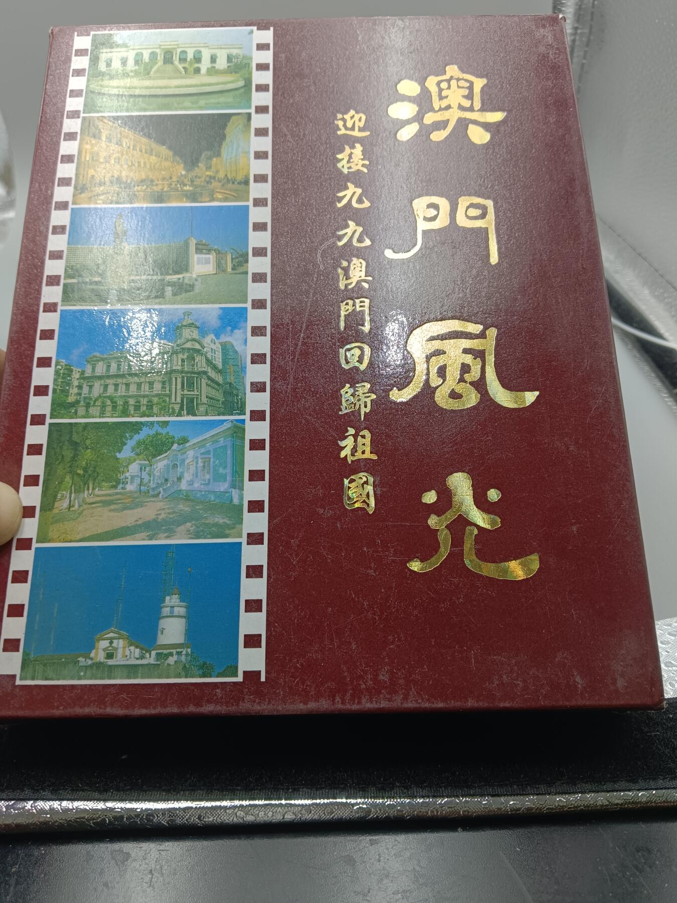 24期拍卖 纪念章