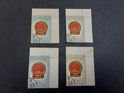 理想集藏/博彦收藏 1月22日邮票专场 - 国徽盖销带角边 有黄 上品