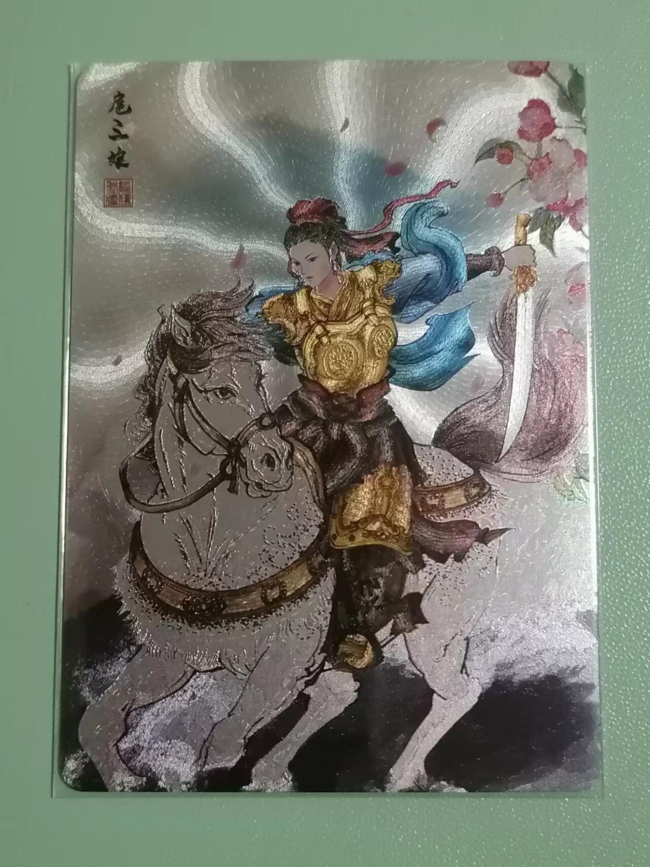 光影卡牌第五期，美女卡，五虎卡，签名卡，绝版卡，收拍品代拍 九轩文化，扈三娘粗闪，绝版好卡