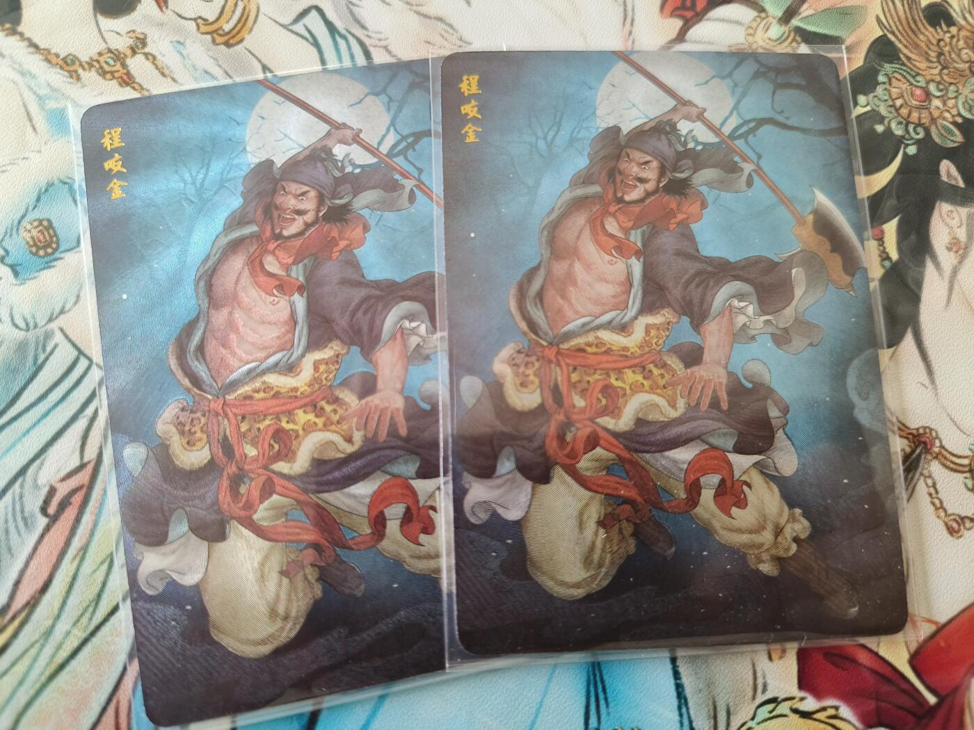 草根集藏——卡牌专场 超吉梦 程咬金粗闪一对
