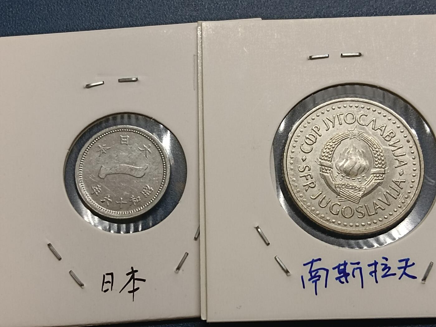 吉祥压岁钱外国硬币第52场 一组两枚