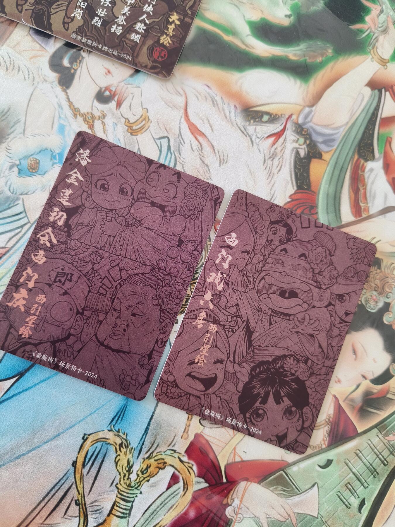 草根集藏——卡牌专场 超吉梦金瓶梅特卡2张