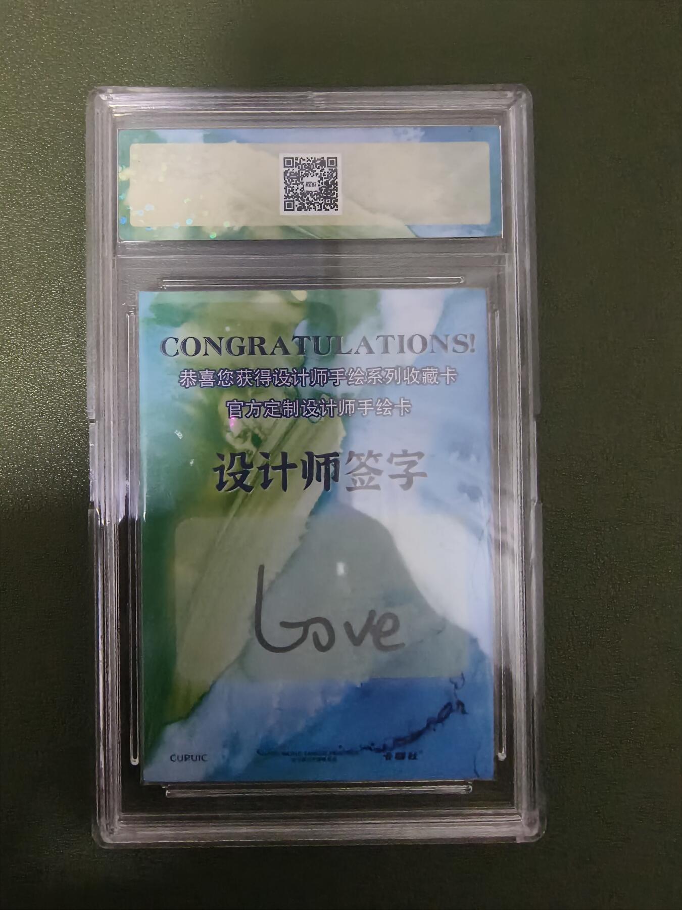 夜之极第二期（每周六晚10点截拍，进群有福利，欢迎送拍） 【手绘·亲签】卡联社 山海有灵 撷