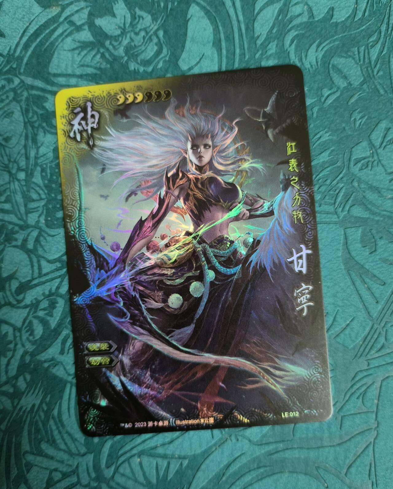 龙虎卡牌22场（节前最后一场，提前祝各位卡友春节快乐，我们春节后再见） 彩闪卡 鸡腿三国-甘宁姬