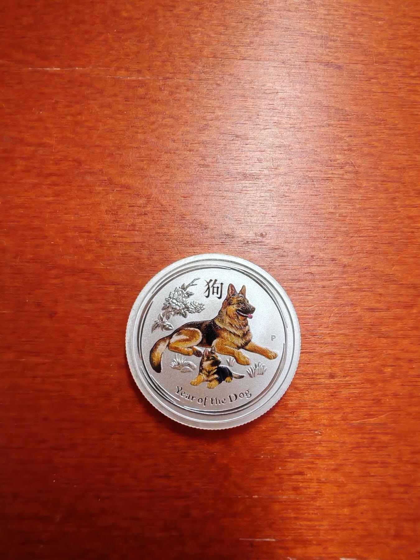 长老汇龙年精选第四十五场拍卖 2018澳大利亚狗年25分彩色反向精制银币