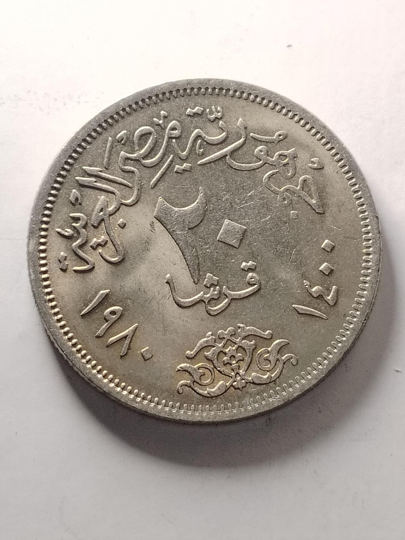 20250115 埃及1980年20皮阿斯特鹰徽大镍币硬币30mm