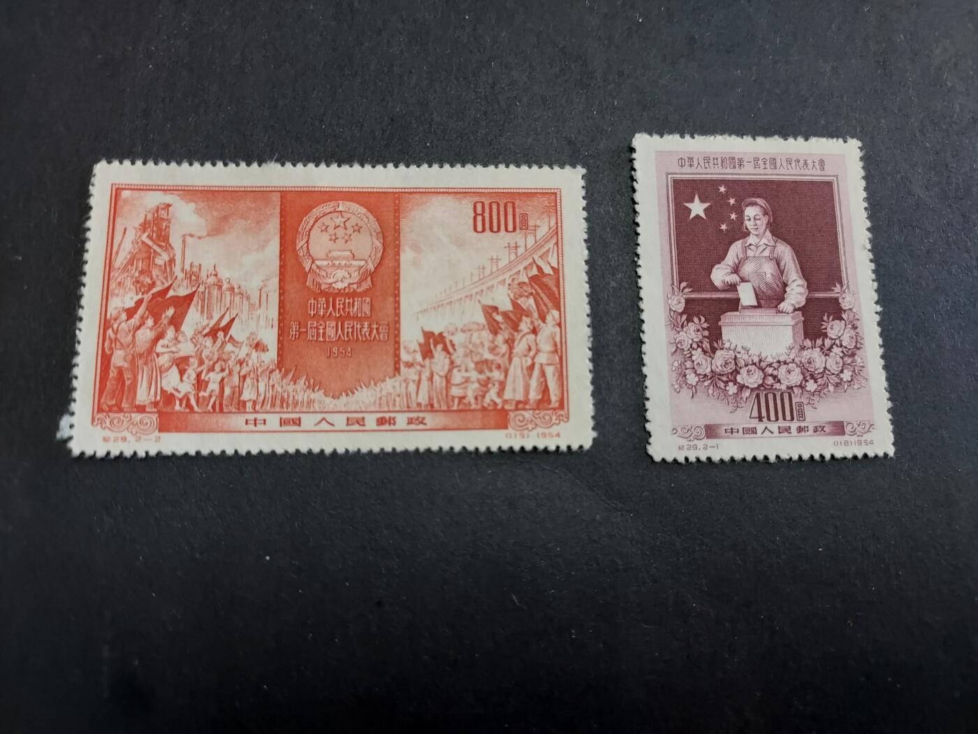 理想集藏/博彦收藏 1月22日邮票专场 纪29 新全 背贴 上品