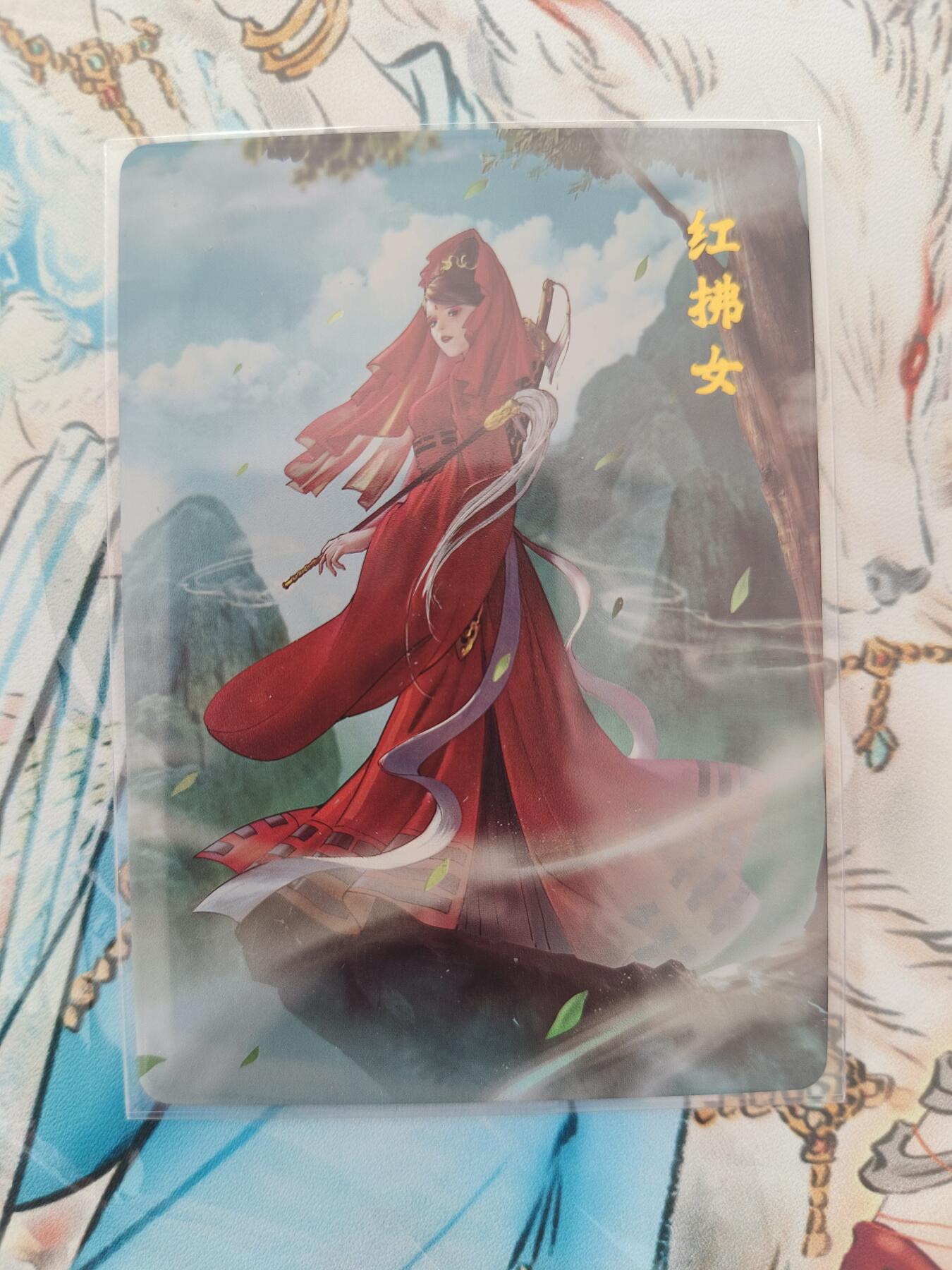 草根集藏——卡牌专场 百里 红拂女彩闪