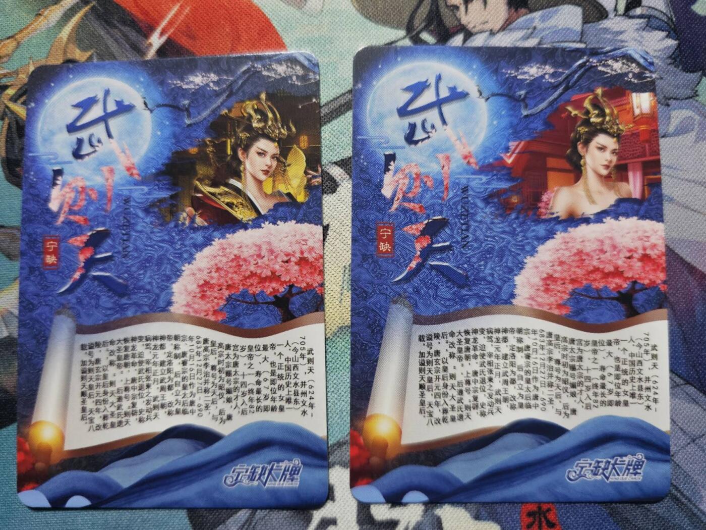 龙虎卡牌22场（节前最后一场，提前祝各位卡友春节快乐，我们春节后再见） 粗彩2张 宁缺卡牌-武则天