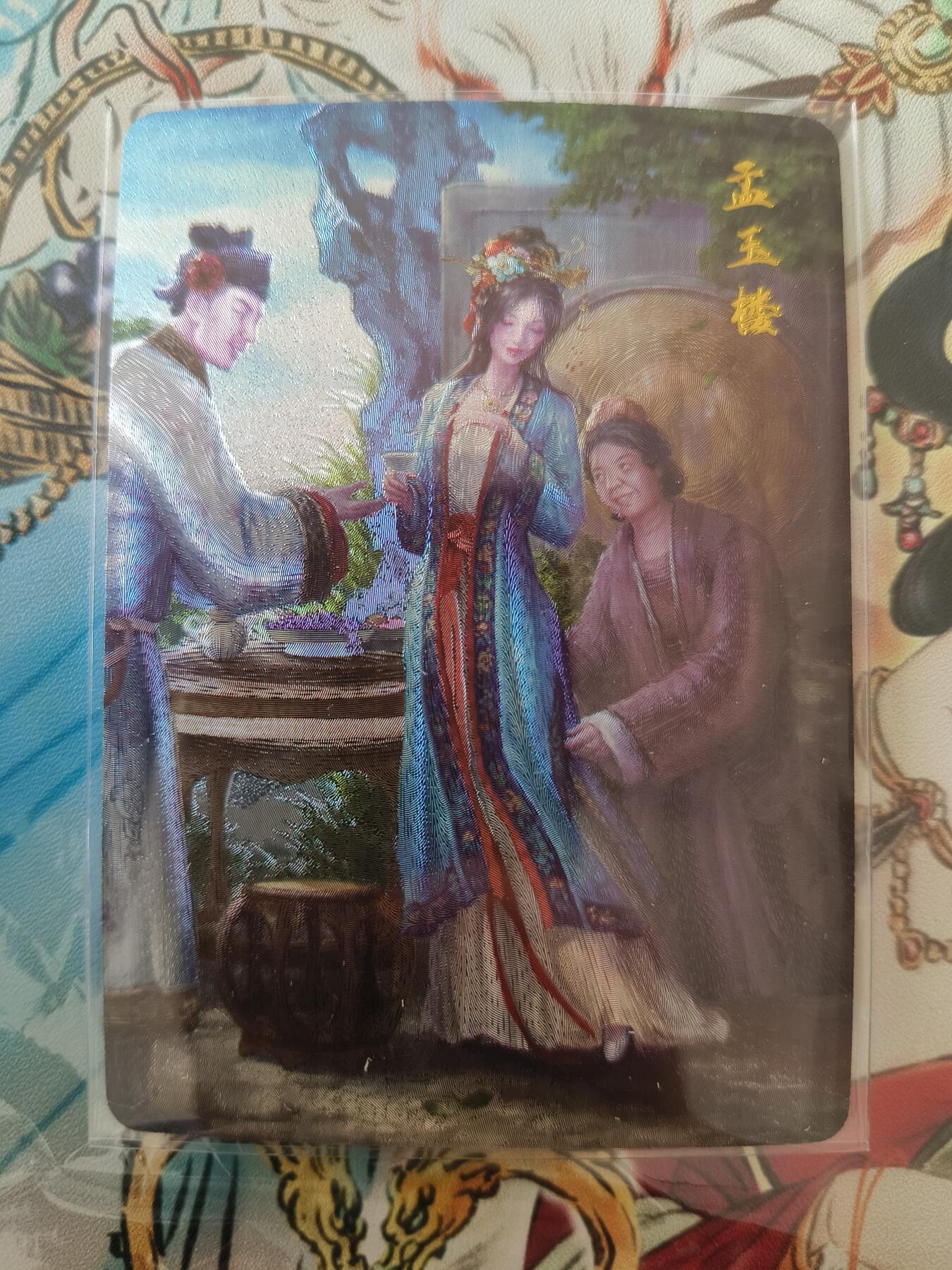 草根集藏——卡牌专场 百里嘉宁封神特卡 孟玉楼