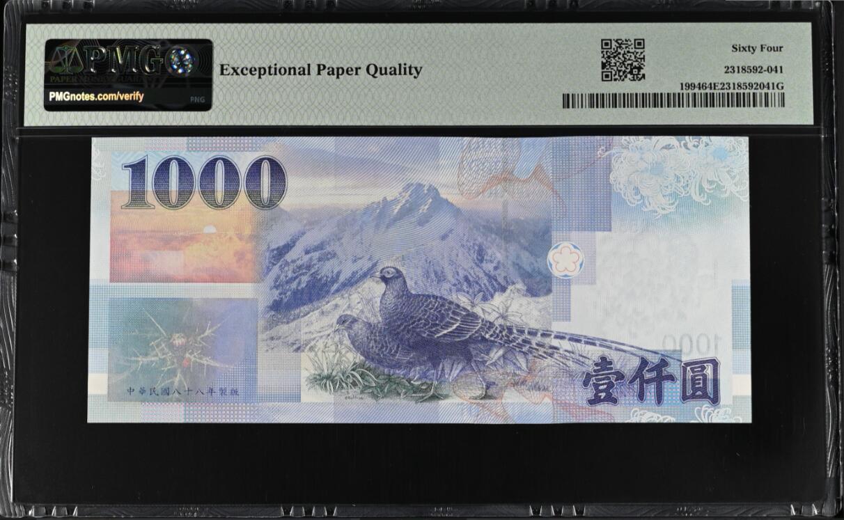 《张总收藏》184期-外币百拍春节前收官 中国台湾1999年初版首发年1000元PMG64E无47 原票绝品品相 居中稍差 窄安全线Pick#1994 爱学习