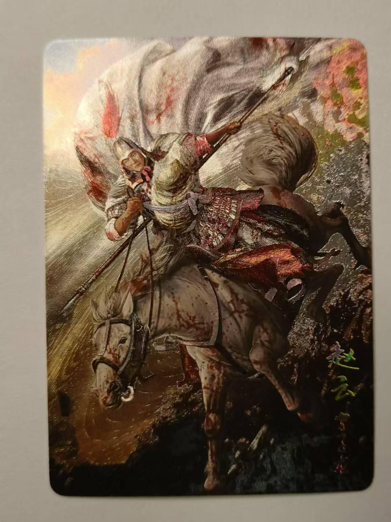 龙虎卡牌22场（节前最后一场，提前祝各位卡友春节快乐，我们春节后再见） 【编号947】粗闪卡 胡子怪兽-长坂坡赵云