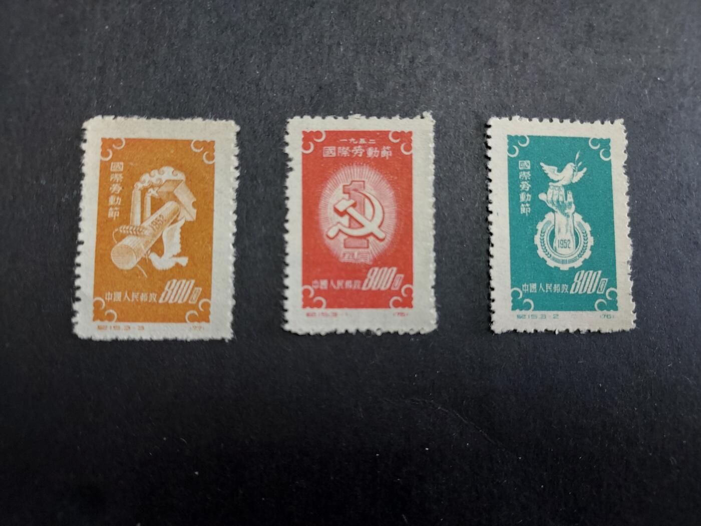 理想集藏/博彦收藏 1月22日邮票专场 纪15新全 上品