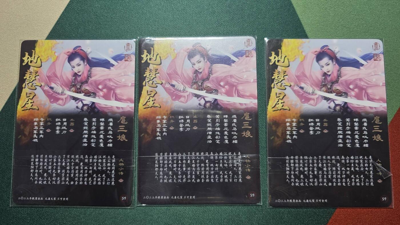 龙虎卡牌22场（节前最后一场，提前祝各位卡友春节快乐，我们春节后再见） 普卡3张 红衣扈三娘