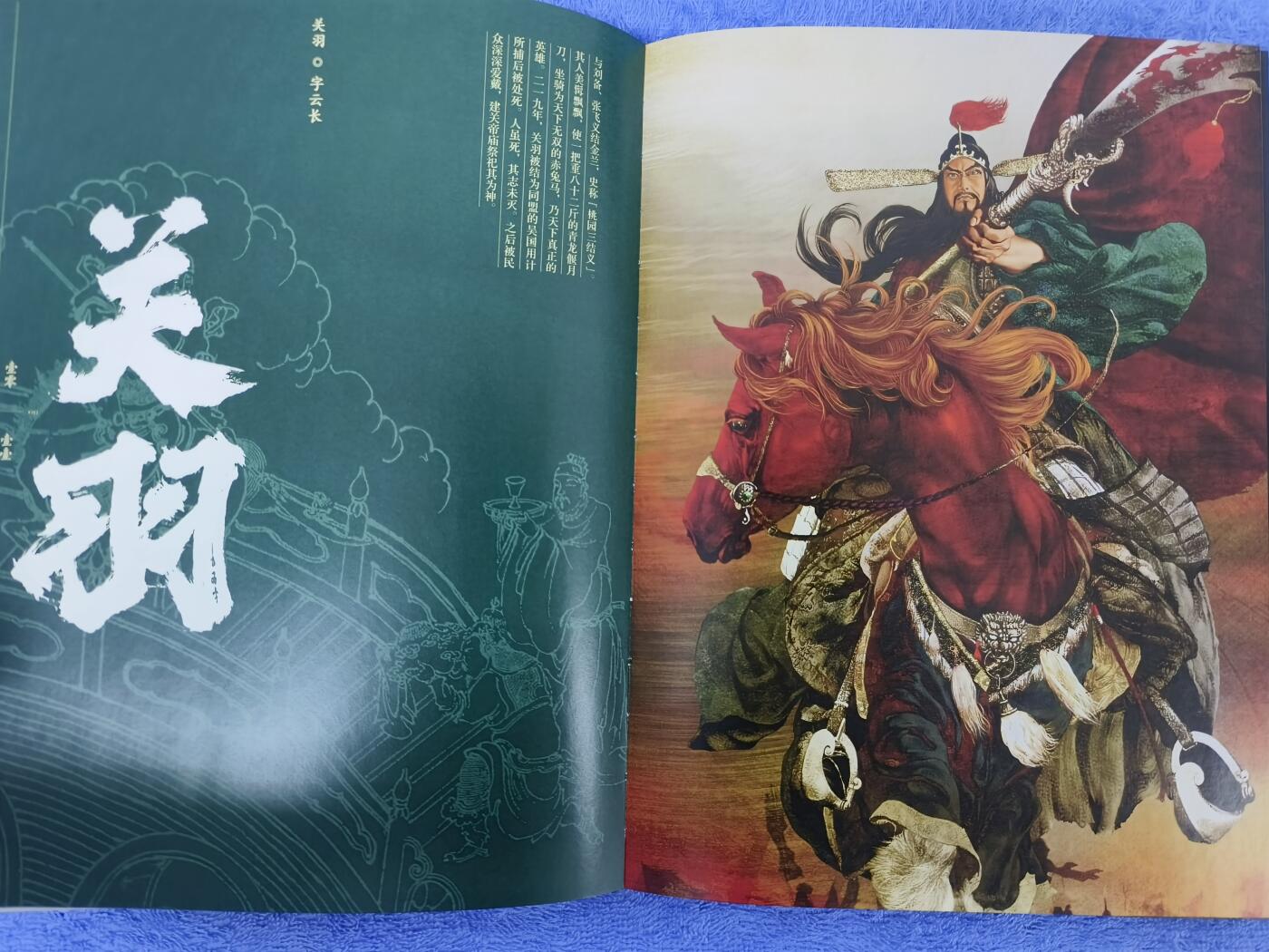 夜之极第二期（每周六晚10点截拍，进群有福利，欢迎送拍） 【画集】正子公也系列原画收藏画册之《百花三国志》 非通贩版 