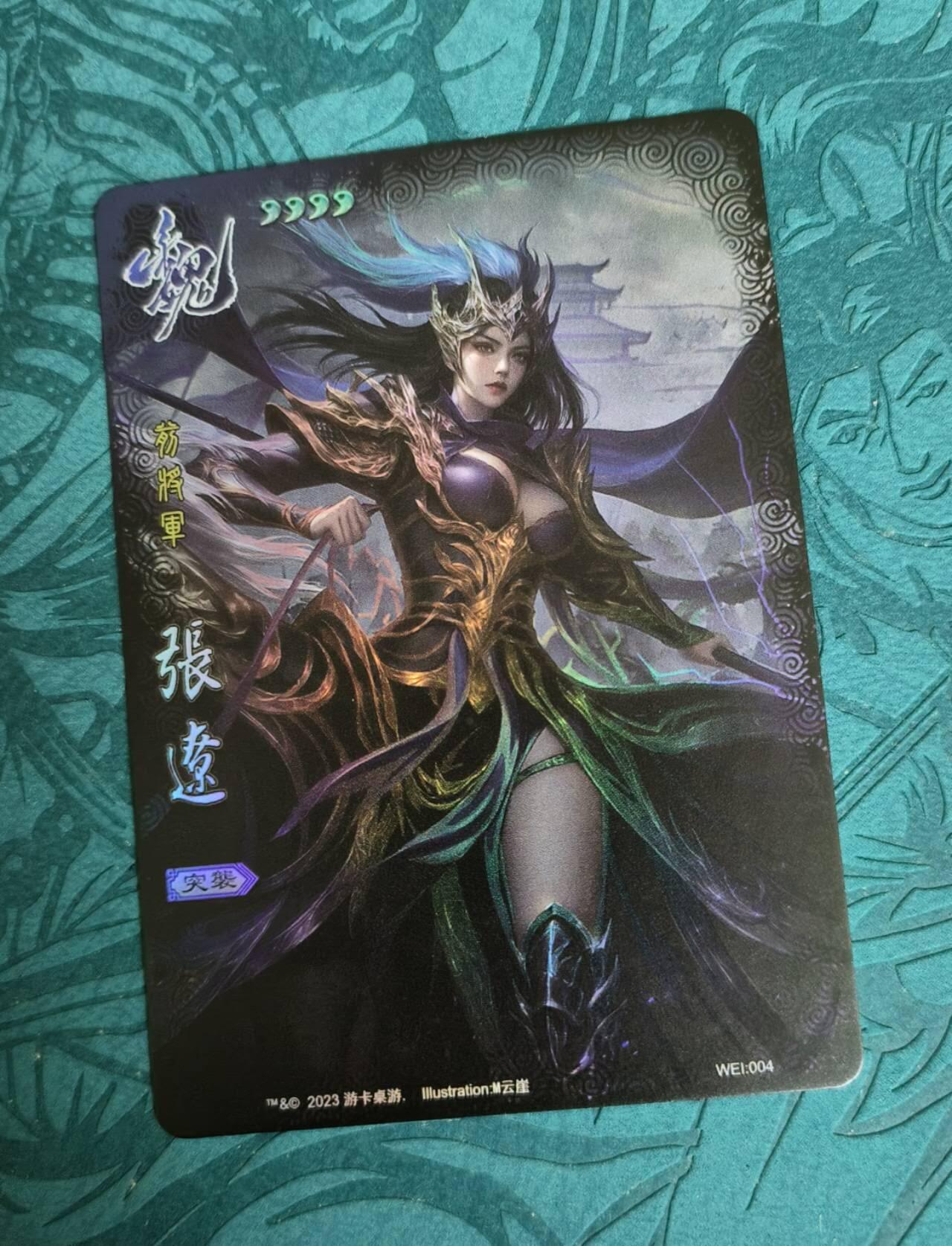 龙虎卡牌22场（节前最后一场，提前祝各位卡友春节快乐，我们春节后再见） 彩闪卡 鸡腿三国-张辽