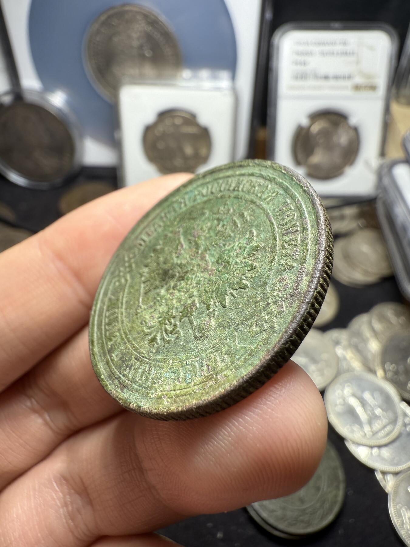南宋泉阁俄币 外币 国币 专场第四期 沙俄 1874年 亚历山大三世5戈比 18g左右 СПБ彼得堡造币厂 原味生美