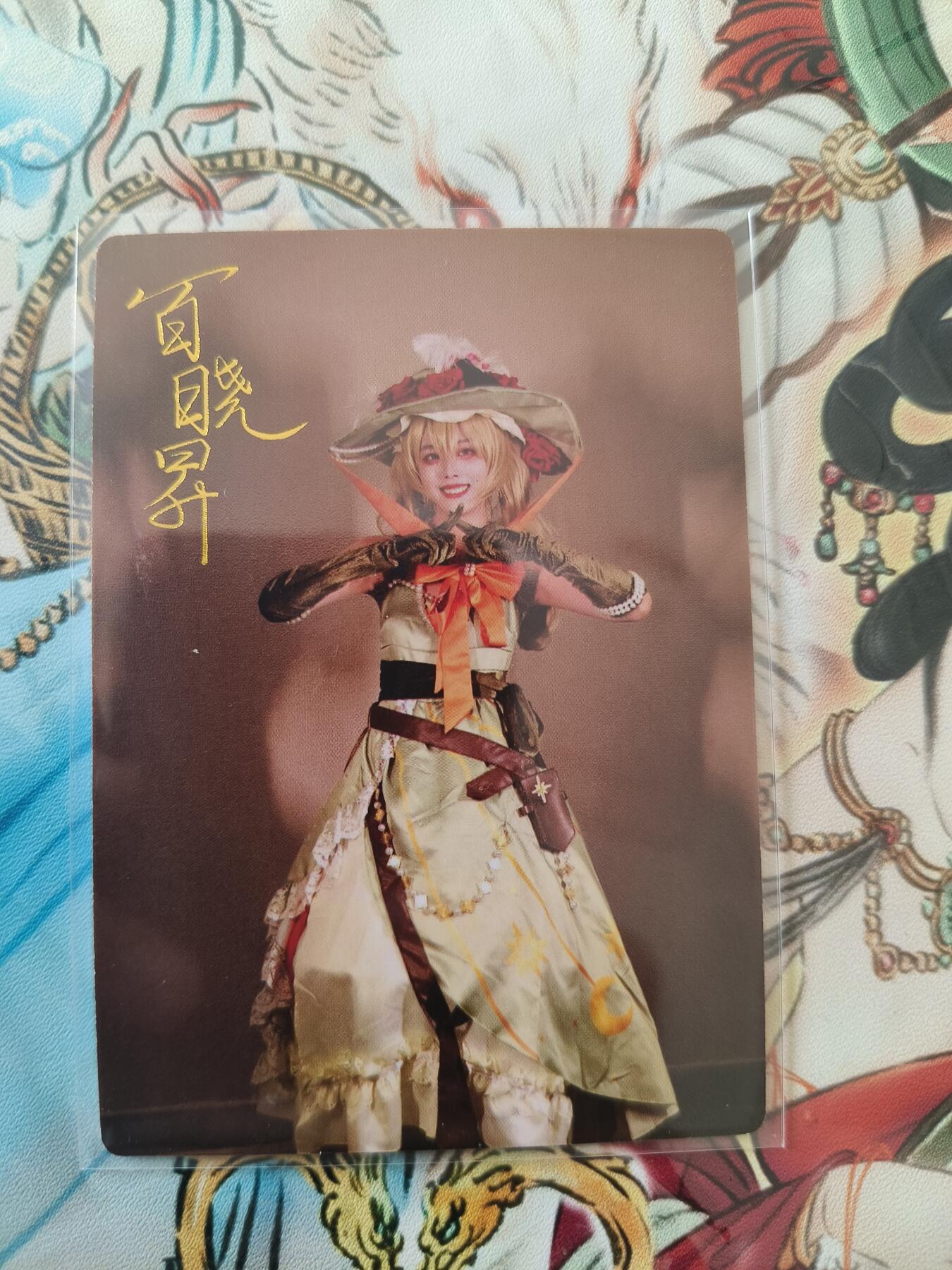 草根集藏——卡牌专场 齐卡 百晓升普卡