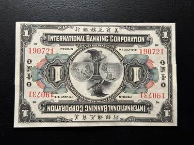 八十四场 - 花期银行1元，拼接unc！