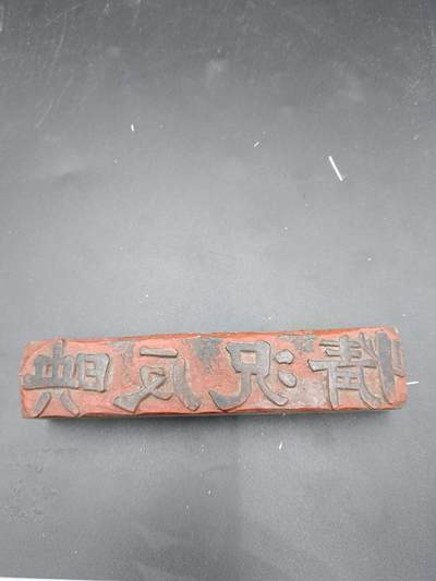 24期拍卖 - 70年广告木质硬板